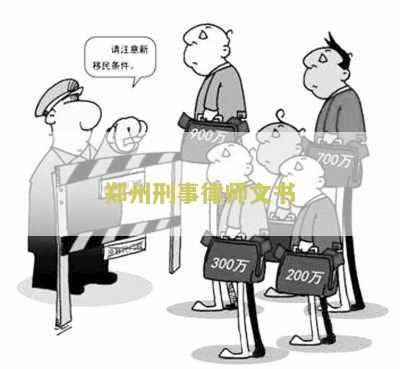 州市刑事辩护律师：名单、协会、招聘信息汇总