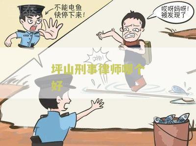 坪山区律师事务所招聘及地址