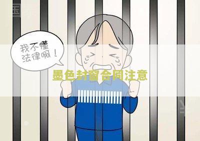 封窗合同模板