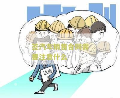 汽车销售签订合同基本内容及模板
