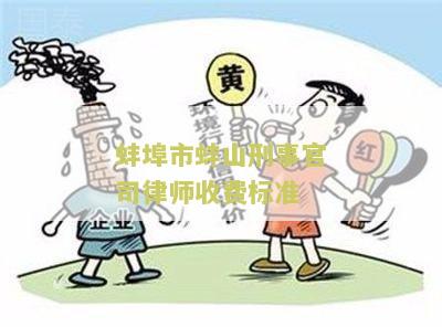 蚌埠蚌山区律师事务所地址、电话及优势