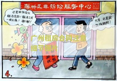 州租房合同本最新