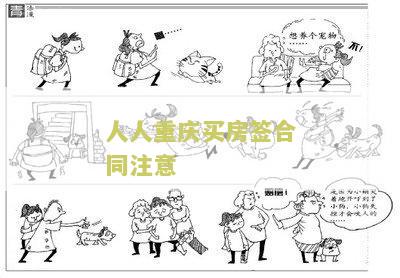 重庆商品房购房合同本与备案查询