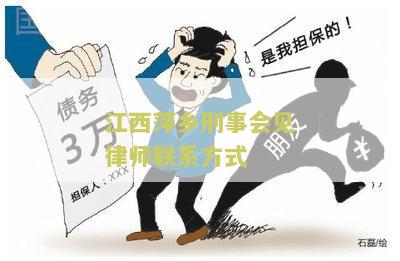 江西萍乡律师事务所免费咨询电话