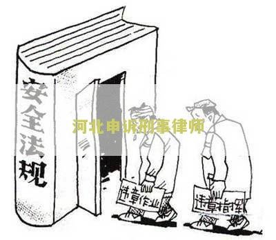河北申诉刑事律师费用标准及收费情况