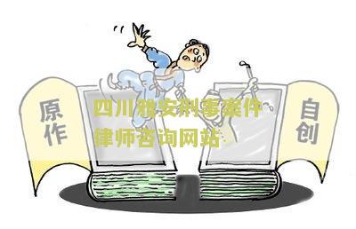 ‘雅安市律师咨询电话，雅安律师事务所免费咨询电话’