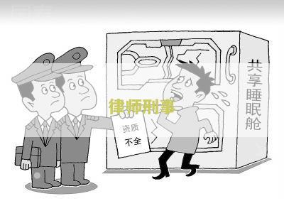 律师刑事