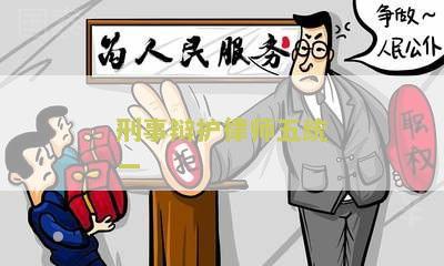 关于开展刑事案件律师辩护全覆工作方案及实办法
