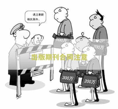 学术著作出版合同签字有效吗，怎么写，有哪些