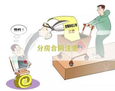 分房协议是否具有法律效力的规定