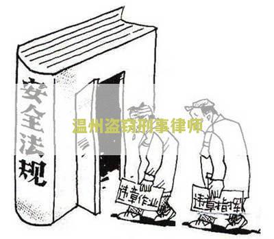 州盗窃刑事律师