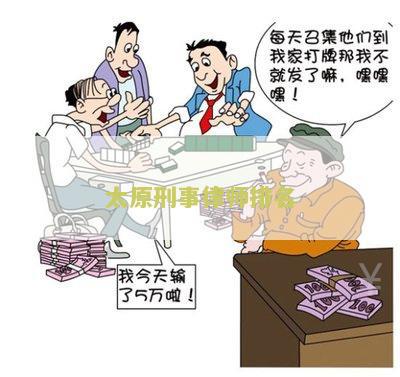 太原刑事律师排名前十及著名案件辨识