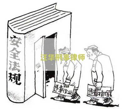 华刑事律师简介资料、图片及百度百科