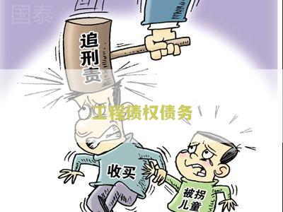 工程债权债务转让后由谁纳税处理