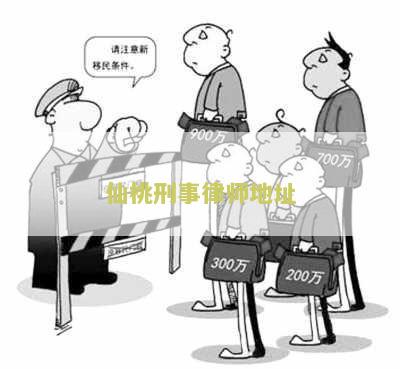 仙桃刑事律师地址查询电话、官网、网站、案件办理