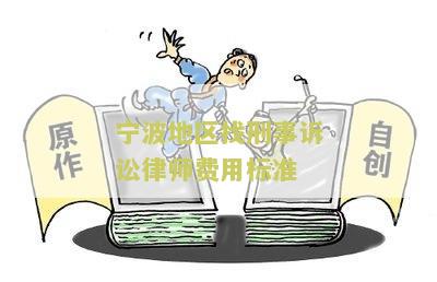 波刑事辩护律师事务所招聘及收费标准