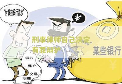 做刑事辩护律师很危险，怎么办？