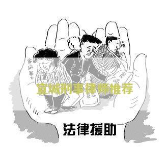 城最著名的律师事务所和排名