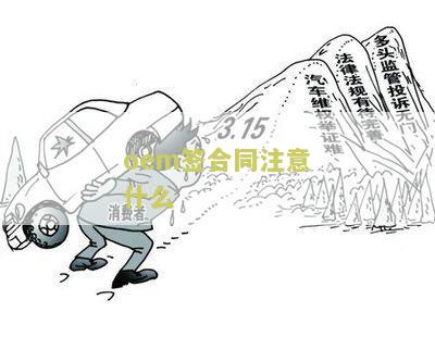 OEM合同属于什么合同围？