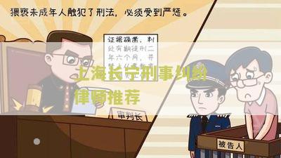 长区刑事律师电话咨询号码及事务所