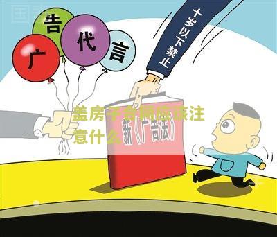 房子的合同应该怎么写