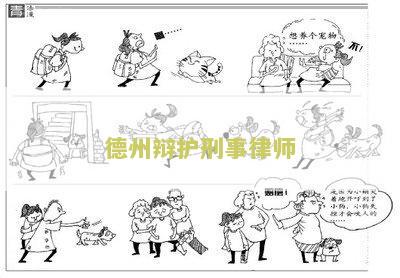 德州辩护刑事律师名单公示及查询电话，前五名律师推荐