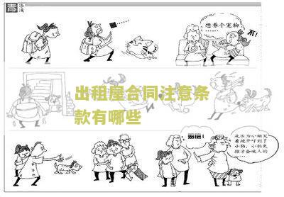 “出租屋合同本怎么写模板及有效写法”