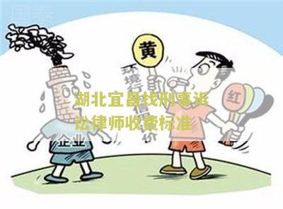 宜刑事辩护律师排名及知名律师推荐
