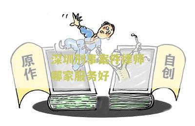 深圳刑事案件律师排名榜：知名律师前十，第一律师揭晓