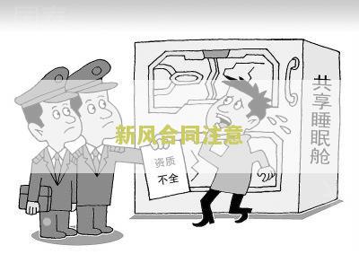 新风合同本：完整的合同模板，适用于新风系统的安装和维护。