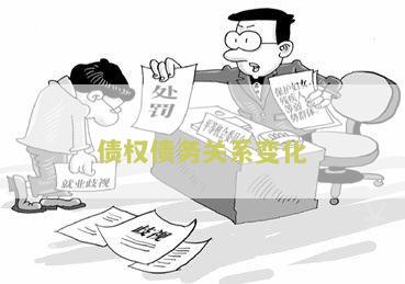 债权债务关系包括哪些类型和方面