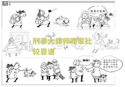 刑事律师排行榜前十名