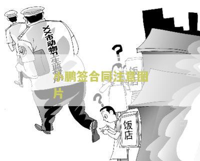 小鹏P7签合同后不能换车？解读合同条款