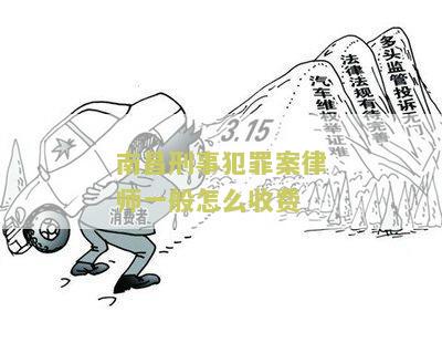 南刑事案件辩护律师推荐名单