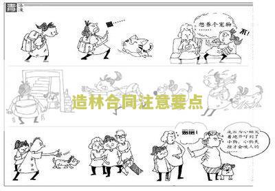 造林协议怎么写本，造林协议怎么写才有效，造林协议怎么写的