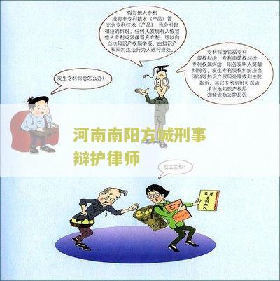 河南南阳知名刑事律师名单及排名榜