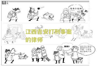 江西省安市知名律师及事务所名单