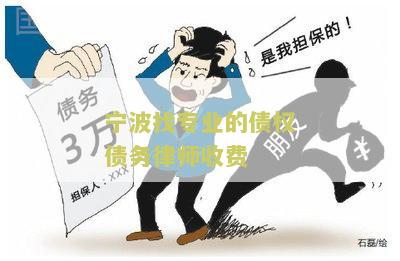 波债务纠纷律师电话、事务所、费用