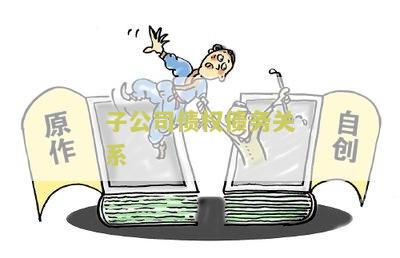 子公司之间的债权债务需要抵消吗？