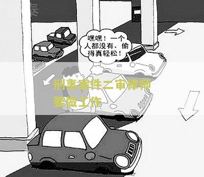 刑事二审律师的作用：介绍、分析、辩护、辅导、维权