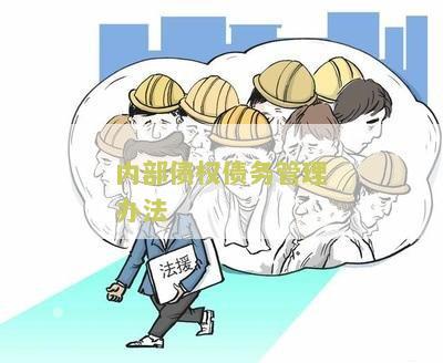 内部债权债务交易三步法抵销模型步骤是什么？