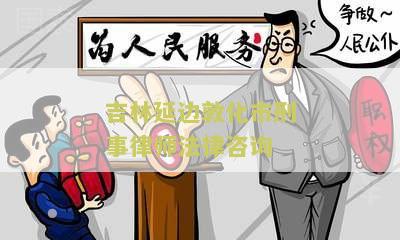林敦化律师事务所电话及地址排行，电话号码多少？