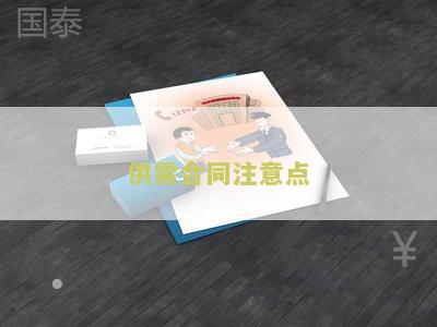 供需双方合同模板下载及图片