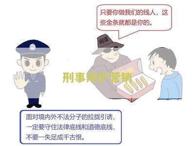 刑事辩护业务介绍及风险提示：应知应会，防风险