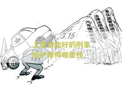 上律师排名前十，上律师事务所排名，上律师排名榜