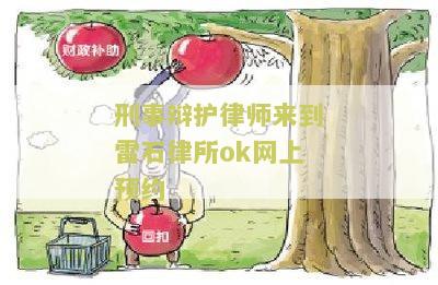 房产律师_雷石律所：买房合同、房产继承和产权纠纷解决