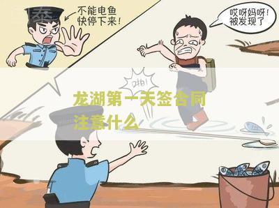 龙湖签约中心上班怎么样？工作时间如何安排？