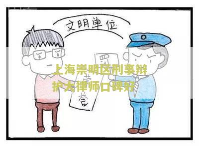 上海崇明律师事务所免费咨询电话号码及地址