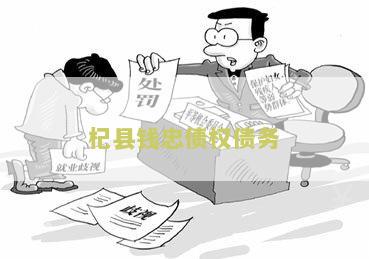 杞县钱忠判刑结果，是否已经判刑？