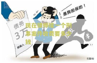 刑事律师怎么接案子，怎么找当事人